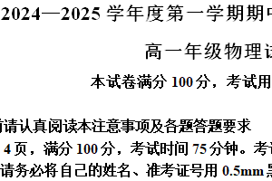 江苏省连云港市赣榆区2024-2025学年高一上学期11月期中物理试题（含解析）