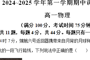 江苏省宿迁市泗阳县2024-2025学年高一上学期11月期中物理试题（含解析）