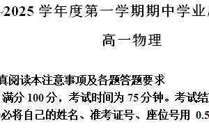江苏省徐州市第三中学2024-2025学年高一上学期11月期中物理试题（含解析）