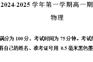 江苏省扬州市邗江区2024-2025学年高一上学期期中物理试题（含解析）