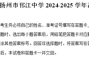 江苏省扬州市邗江中学2024-2025学年高一（上）期中考试物理试卷（含答案）
