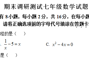 江苏省常州市溧阳市2024-2025学年七年级上学期期末数学试卷（含解析）