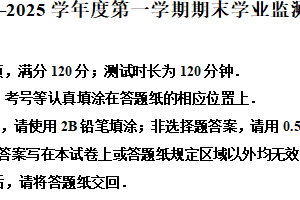 江苏省淮安市2024-2025学年七年级上学期1月期末考试数学试题（含解析）