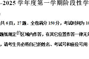 江苏省连云港市东海县2024-2025学年七年级上学期期末学业水平质量监测数学试题（含解析）