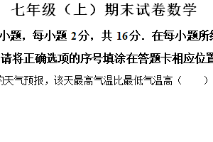 江苏省南京鼓楼区2024-2025学年七年级上学期期末数学试卷（含解析）