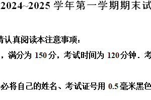 江苏省南通市海门区2024-2025学年七年级上学期期末考试数学试卷（含解析）