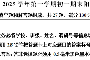 江苏省苏州市相城区2024-2025学年七年级上学期期末考试数学试题（含解析）
