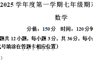 江苏省宿迁市泗阳县2024-2025学年七年级上学期1月期末数学试题（含解析）