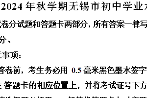 江苏省无锡市2024-2025学年上学期期末考试七年级数学试卷（含解析）