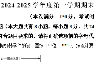 江苏省扬州市宝应县2024-2025学年七年级上学期1月期末数学试题（含解析）