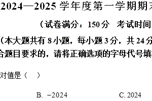 江苏省扬州市邗江区2024-2025学年七年级上学期期末数学试题（含解析）