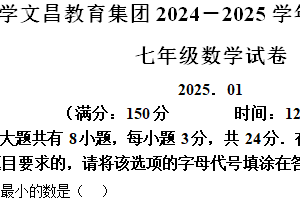 江苏省扬州中学文昌教育集团2024-2025学年上学期期末测试 七年级数学试卷（含解析）