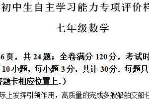 江苏省镇江市丹徒区2024-2025学年上学期期末七年级数学试卷（含解析）
