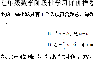 江苏省镇江市句容市2024-2025学年七年级上学期期末考试数学试题（含解析）