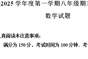 江苏省南通市如皋市2024-2025学年八年级上学期1月期末考试数学试题（含解析）