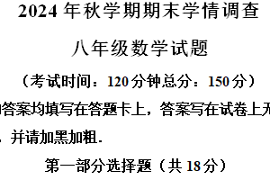 江苏省泰州市姜堰区2024-2025学年八年级上学期1月期末数学试题（含解析）
