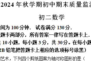 江苏省无锡市滨湖区2024—2025学年上学期八年级期末数学试卷（含解析）