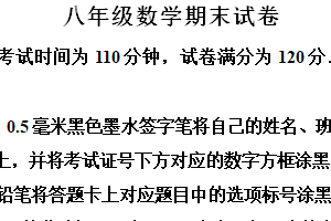 江苏省无锡市惠山区2024-2025学年八年级上学期期末考试数学试卷（含解析）