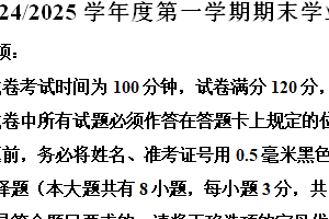 江苏省盐城市盐都区联盟校2024-2025学年八年级上学期1月期末数学试题（含解析）