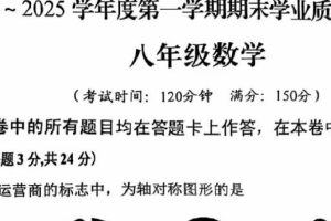 江苏省扬州市高邮市2024-2025学年八年级上学期1月期末数学试题（含答案）