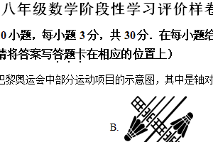 江苏省镇江市句容市2024-2025学年八年级上学期期末考试数学试题（含解析）