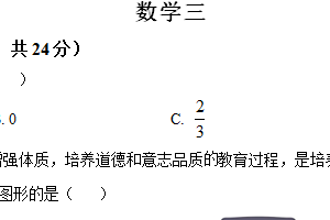 江苏省淮安市开明集团2024-2025学年九年级上学期1月期末考试数学试卷（含解析）