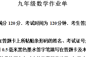 江苏省南京市玄武区2024-2025学年上学期九年级数学期末试卷（含解析）