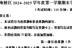 江苏省泰州市海陵区2024-2025学年九年级上学期1月期末数学试题（含解析）