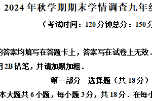 江苏省泰州市姜堰区2024-2025学年九年级上学期1月期末数学试题（含解析）