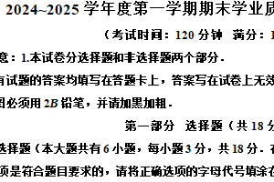 江苏省泰州市靖江市2024-2025学年九年级上学期1月期末考试数学试题（含解析）