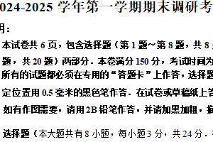 江苏省扬州市广陵区2024-2025学年九年级上学期期末调研数学试题（含答案）