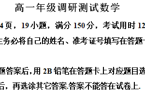 江苏省宿迁市2024-2025学年高一上学期期末数学试题（含解析）
