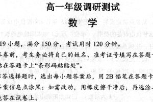 江苏省宿迁市泗阳县2024-2025学年高一上学期期末考试数学试卷（含答案）
