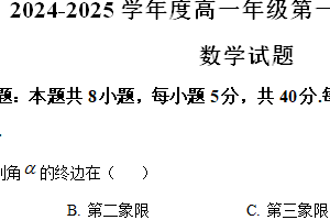 江苏省盐城市2024-2025学年高一上学期期末考试数学试卷（含解析）