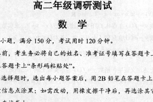 江苏省宿迁市泗阳县2024-2025学年高二上学期期末调研测试数学试题（含答案）