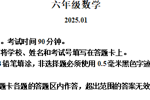 2024-2025学年江苏省苏州市吴江区苏教版六年级上册期末测试数学试卷（含解析）