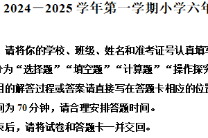2024-2025学年江苏省盐城市盐都区苏教版六年级上册期末测试数学试卷（含解析）