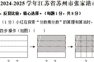 江苏省苏州市张家港市2024-2025学年六年级上学期期末考试数学试题（含解析）