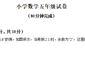 2024-2025学年江苏省苏州市常熟市苏教版五年级上册期末测试数学试卷（含解析）