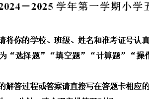 2024-2025学年江苏省盐城市盐都区苏教版五年级上册期末测试数学试卷（含解析）
