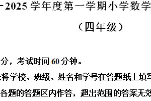 2024-2025学年江苏省苏州市姑苏区苏教版四年级上册期末考试数学试卷（含解析）