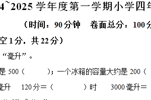 2024-2025学年江苏省宿迁市泗阳县苏教版四年级上册期末考试数学试卷（含解析）