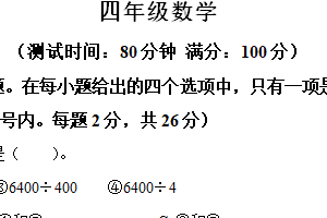 2024-2025学年江苏省泰州市靖江市苏教版四年级上册期末考试数学试卷（含解析）