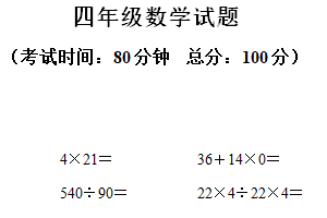 2024-2025学年江苏省徐州市沛县苏教版四年级上册期末考试数学试卷（含解析）