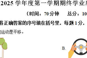 2024-2025学年江苏省南通市海门区苏教版三年级上册期末考试数学试卷（含解析）