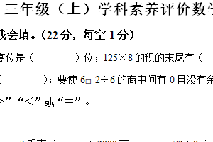 2024-2025学年江苏省泰州市兴化市苏教版三年级上册期末考试数学试卷（含解析）