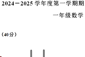 2024-2025学年江苏省淮安市洪泽区苏教版一年级上册期末知识回顾数学试卷（含解析）