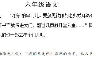 2024-2025学年江苏省泰州市靖江市统编版六年级上册期末考试语文试卷（含解析）