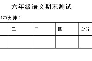2024-2025学年江苏省扬州市高邮市统编版六年级上册期末监测语文试卷（含解析）