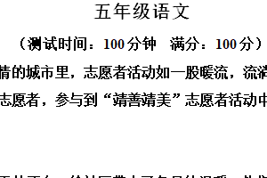 2024-2025学年江苏省泰州市靖江市统编版五年级上册期末考试语文试卷（含解析）